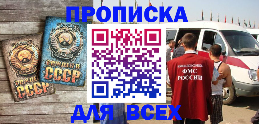 временная регистрация собственник в Ростовской области