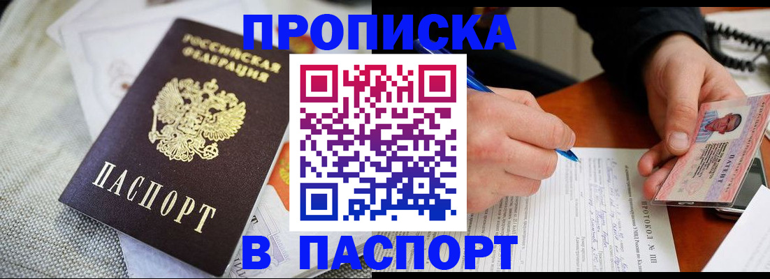 временная прописка в Ростовской области